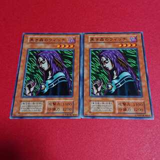 黒き森のウィッチ 初期ノーマル２枚