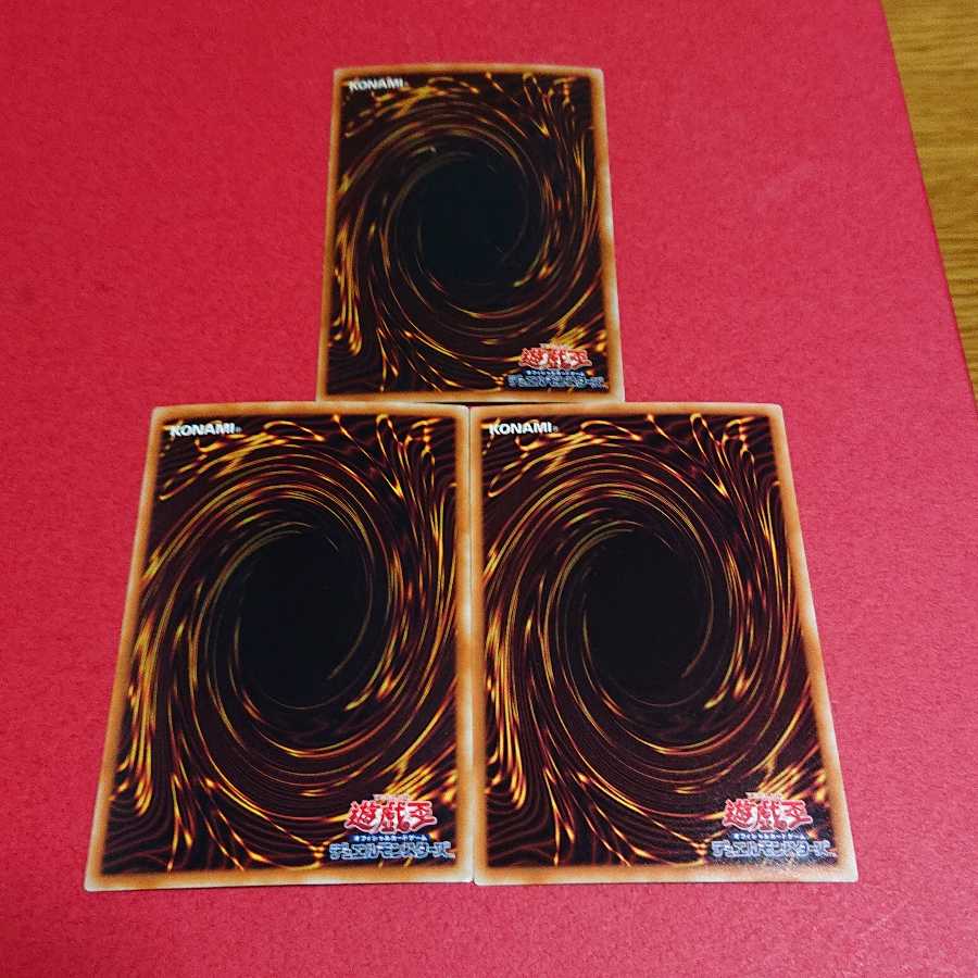 機動砦のギアゴーレム スーパーレア３枚