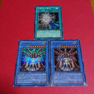 大邪神レシェフTLM版 ウルトラレア２枚大邪神の儀式