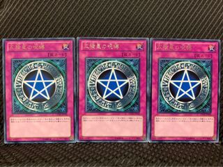 Popotan] Yu-Gi-Oh 3947 Curse of the Circle 3 rare