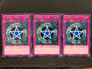 Popotan] Yu-Gi-Oh 2173 Curse of the Circle 3 rare