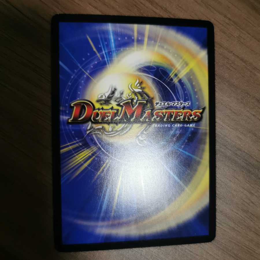 Discounted] Psychic Dragon G, Shiden, Dragon (purchase of a set)