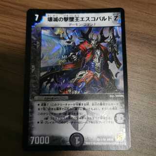 Take Down King Escobardo Z by Devastation (set purchase)