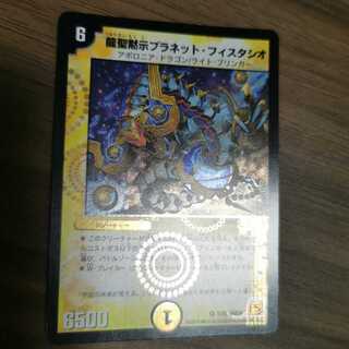 Discounted] Ryusei Revelation Planet Fistacio (set purchase)