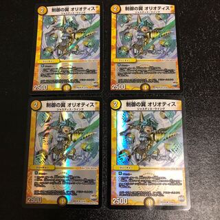 制御の翼 オリオティス ホイル4枚セット