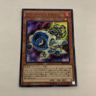 ジェット・シンクロン パラレル スーパーレア　1枚