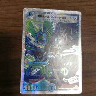 Discounted] Soshinryu Borbalzhak, Shiden, Dragon (purchase of a set)