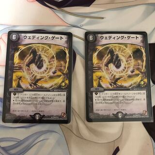 ウェディングゲート　レッドゾーン専用品