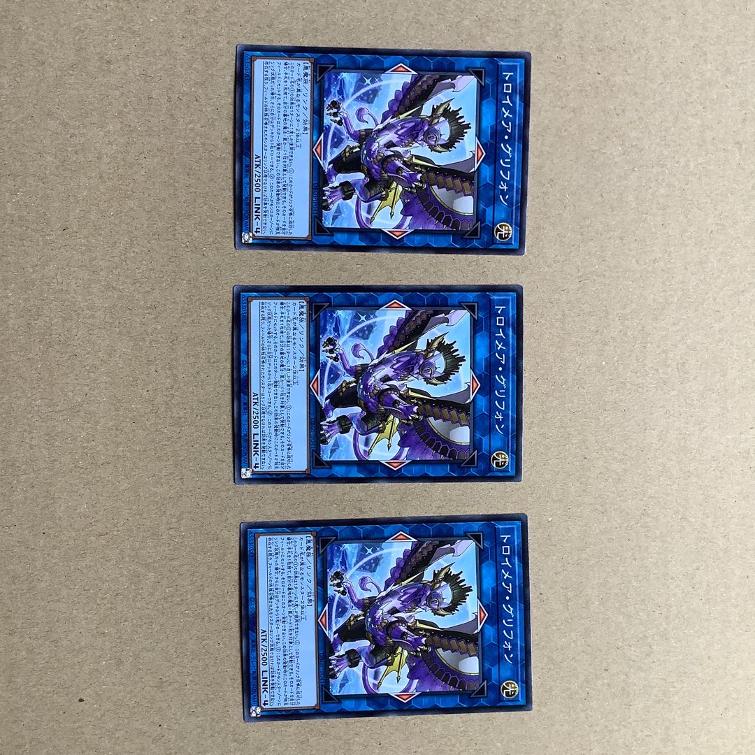 トロイメア・グリフォン ノーマル