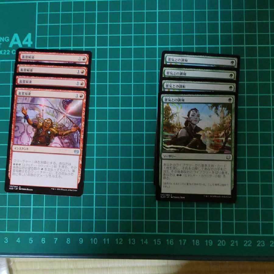 霊気池の驚異　関連カード