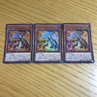 ゴッドフェニックス・ギア・フリード ウルトラレア　3枚セット