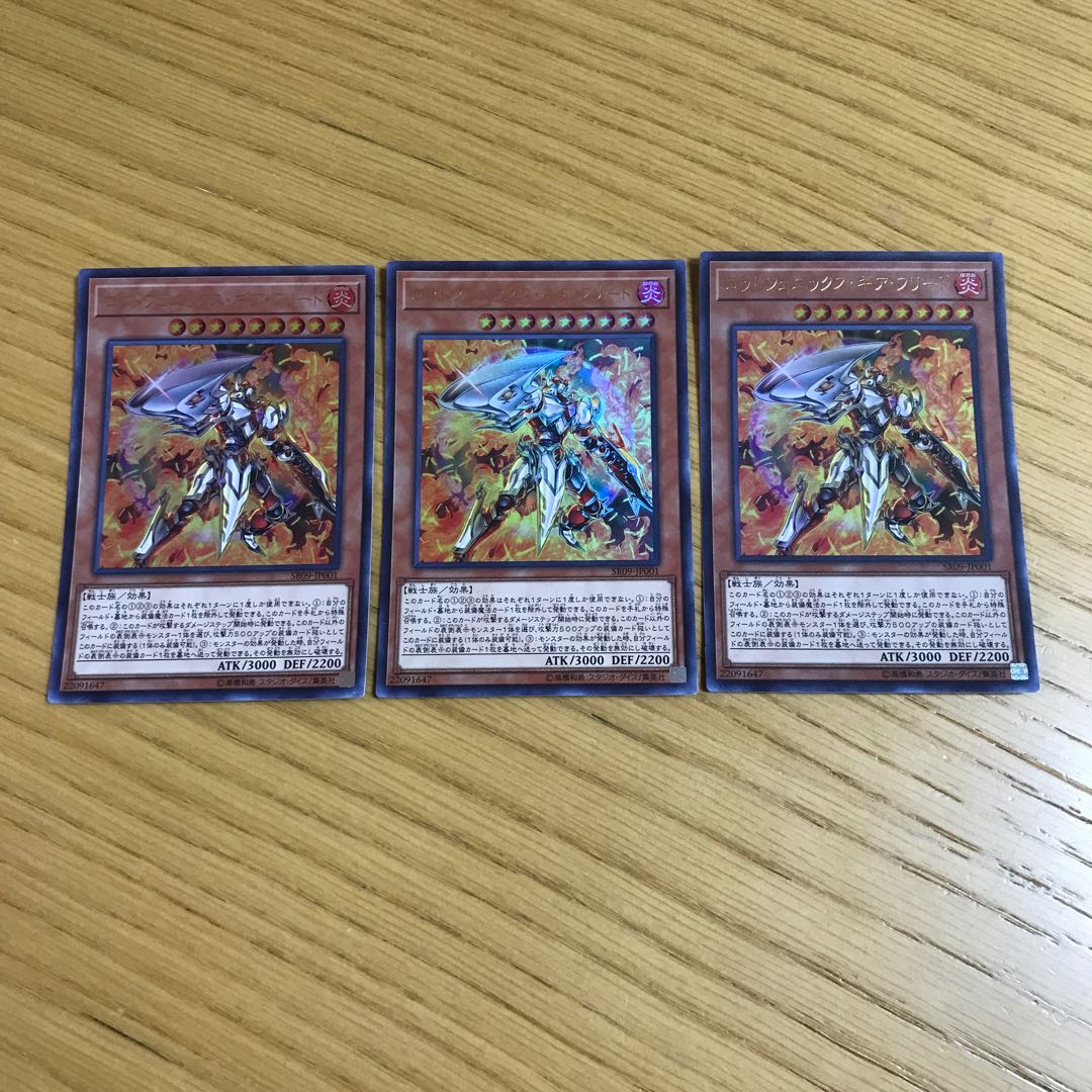 ゴッドフェニックス・ギア・フリード ウルトラレア　3枚セット