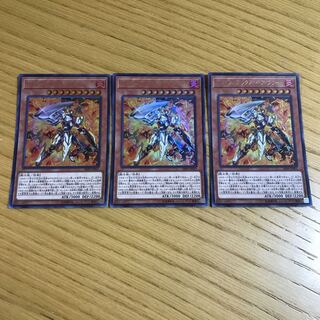 ゴッドフェニックス・ギア・フリード ウルトラレア　3枚セット