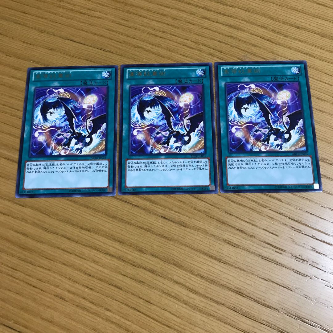 Advanced Heraldry Art rare, set of 3