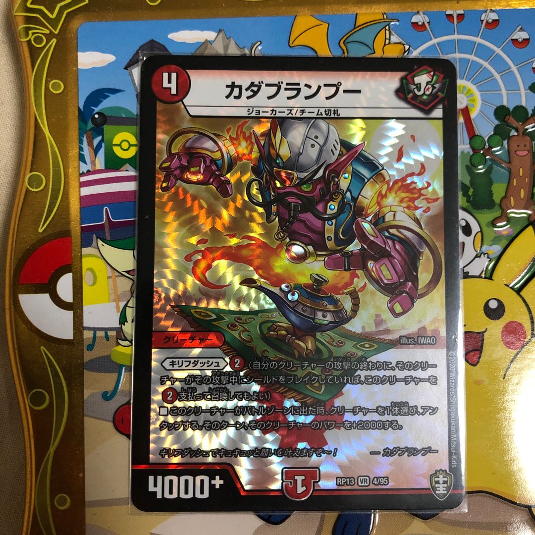 カダブランプー2枚