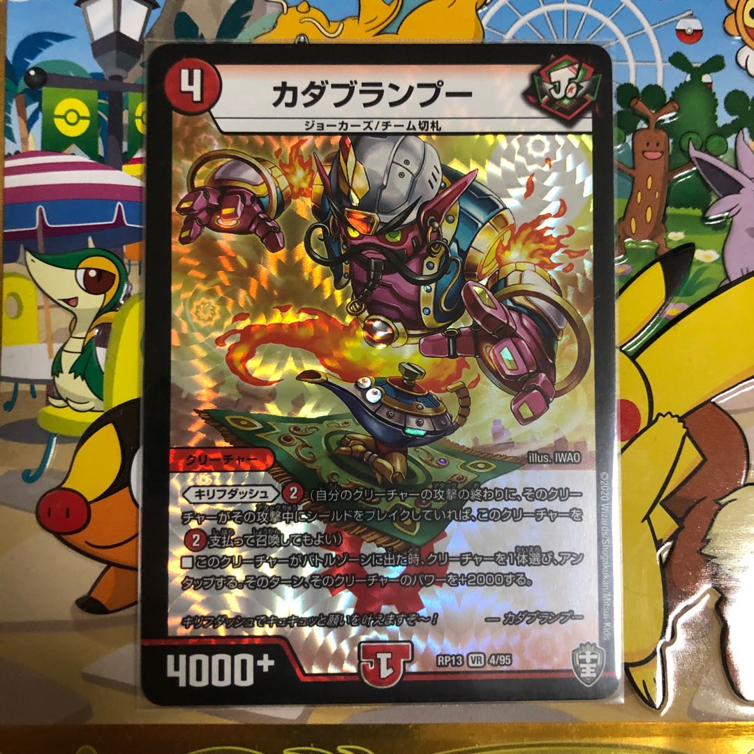 カダブランプー2枚