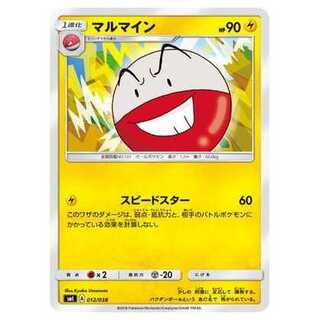 2枚目以降100円引/SMI-012/マルマイン