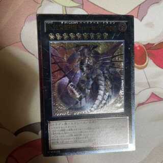 遊戯王 Ｎｏ.９２ 偽骸神龍 Ｈｅａｒｔ－ｅａｒｔＨ Ｄｒａｇｏｎ　レリーフ