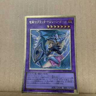 遊戯王 竜騎士ブラックマジシャンガール プレミアムゴールド 絵違い