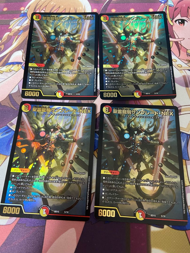 聖霊龍騎サンブレード・NEX