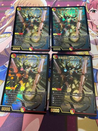 聖霊龍騎サンブレード・NEX