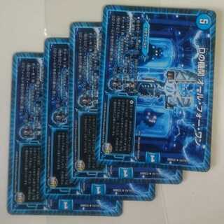 Dの機関 オール・フォー・ワン