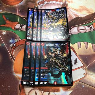 暴走龍 5000GT＆クロスファイアセット