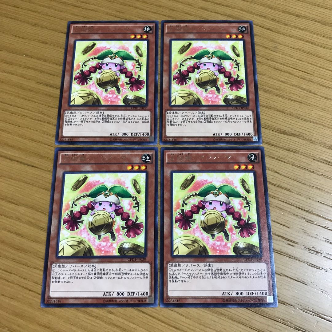 Prediction Princess Coinorma Rare Set of 4