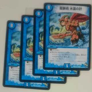 龍脈術 水霊の計(通常)