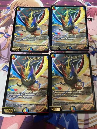 エヴォ・ルピア