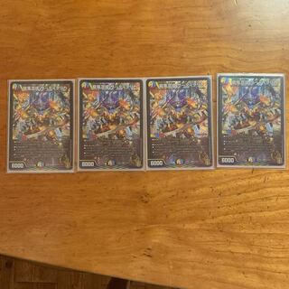 Dragon wind mixing Zardikurika 4pcs [lowest price].