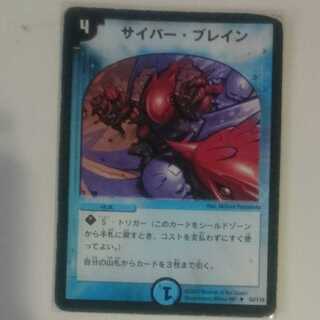 サイバーブレイン 初期