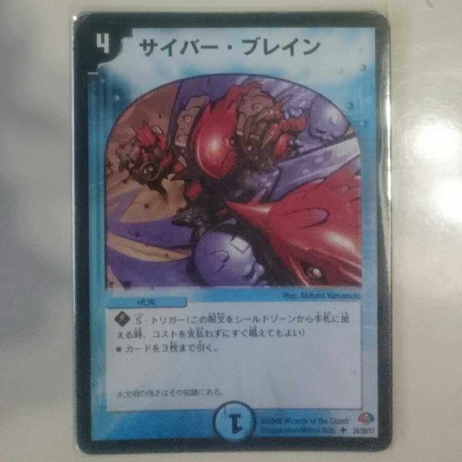 サイバー・ブレイン