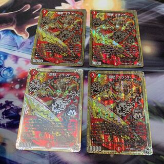 “罰怒”ブランド　シークレット　4枚