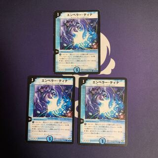 エンペラー・ティナ