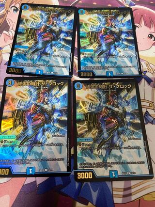 終末の時計 ザ・クロック