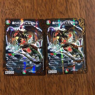 偽りの王 ヴィルヘルム