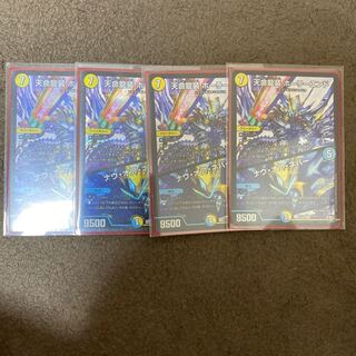 Lowest Price Tenmei Ryusou Holy End/Now or Never