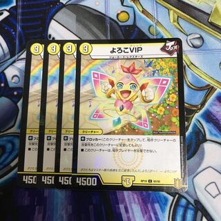 よろこVIP C-foil Hulu 847