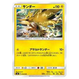 100 yen discount after the second piece / SMI-014 / Zapdos