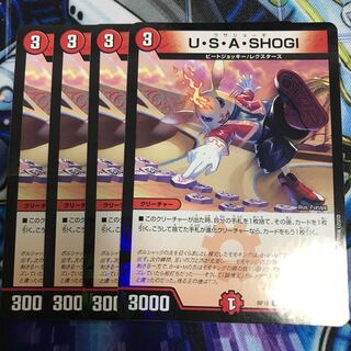 U・S・A・SHOGI C-foil Hulu 849