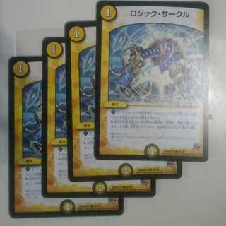 ロジック・サークル