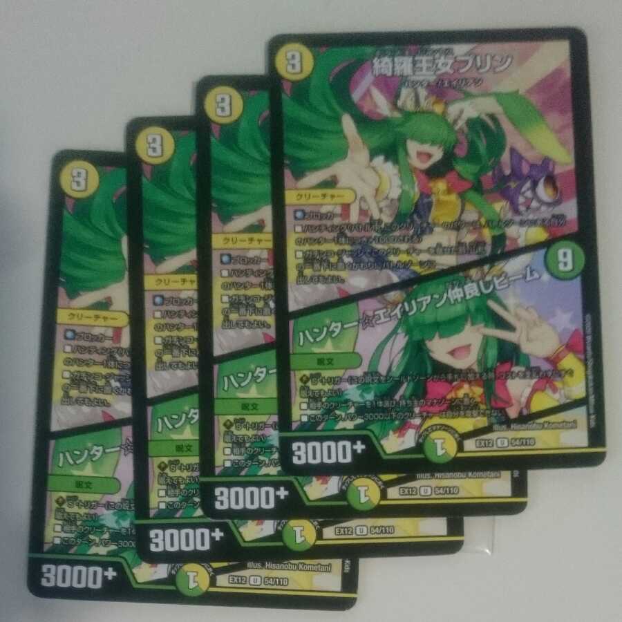 Princess Kira Jigglypuff｜Hunter ☆ Alien Friendship Beam