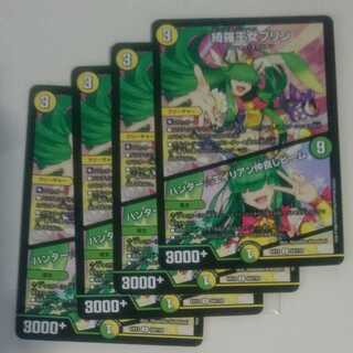 Princess Kira Jigglypuff｜Hunter ☆ Alien Friendship Beam