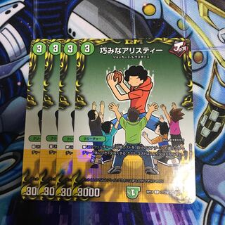 巧みなアリスティー C-foil Hulu 851