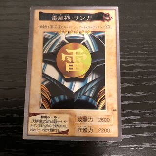 Ships within 24h Lightning Demon God Sanga