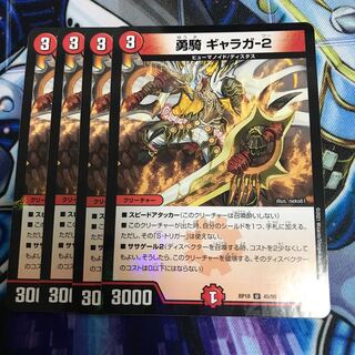 勇騎 ギャラガ-2 U-foil Hulu 852