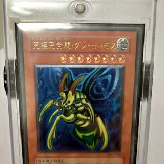 ローダー付き　究極完全態・グレート・モス