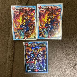 専用　次元龍覇 グレンモルト「覇」