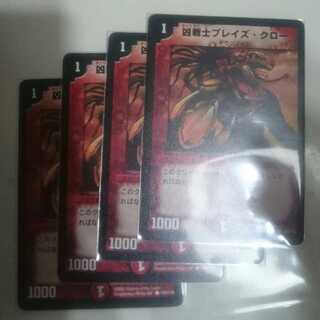 凶戦士ブレイズ・クロー 初期